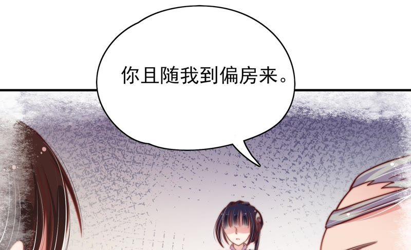 少帅每天都在吃醋 - 第30话 一箭双雕 - 第26张图