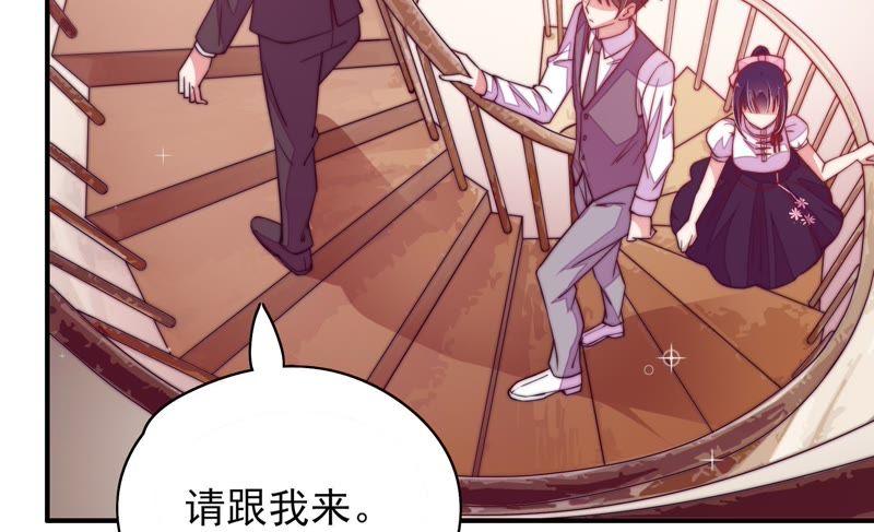 少帅每天都在吃醋 - 第31话 西餐 - 第27张图