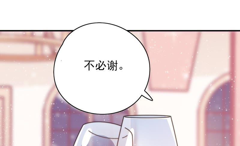 少帅每天都在吃醋 - 第31话 西餐 - 第56张图