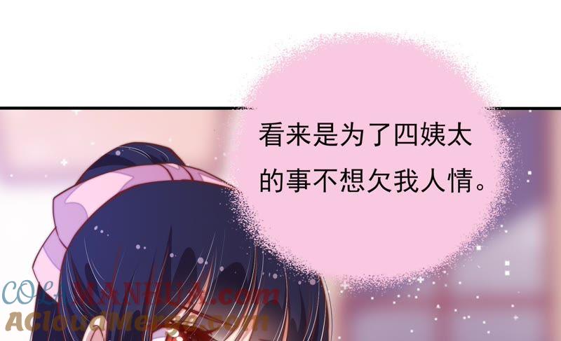 少帅每天都在吃醋 - 第31话 西餐 - 第61张图