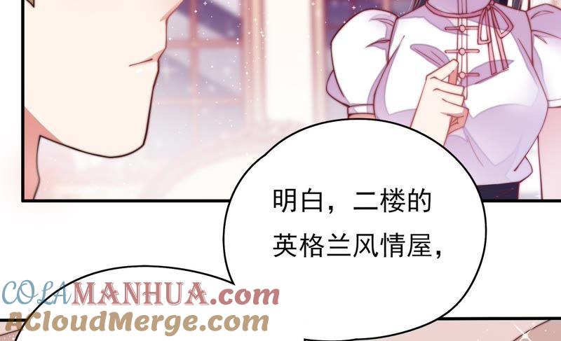 少帅每天都在吃醋 - 第31话 西餐 - 第22张图