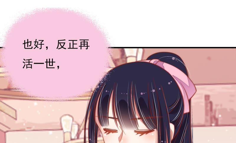 少帅每天都在吃醋 - 第31话 西餐 - 第66张图