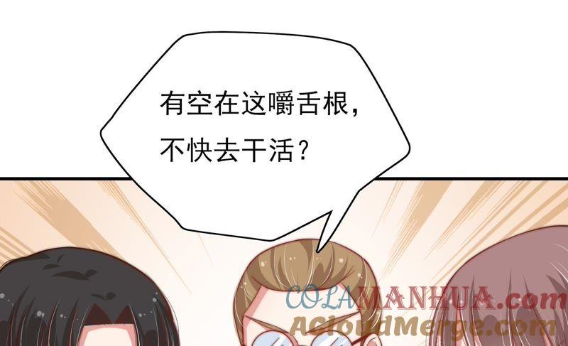 少帅每天都在吃醋 - 第31话 西餐 - 第46张图