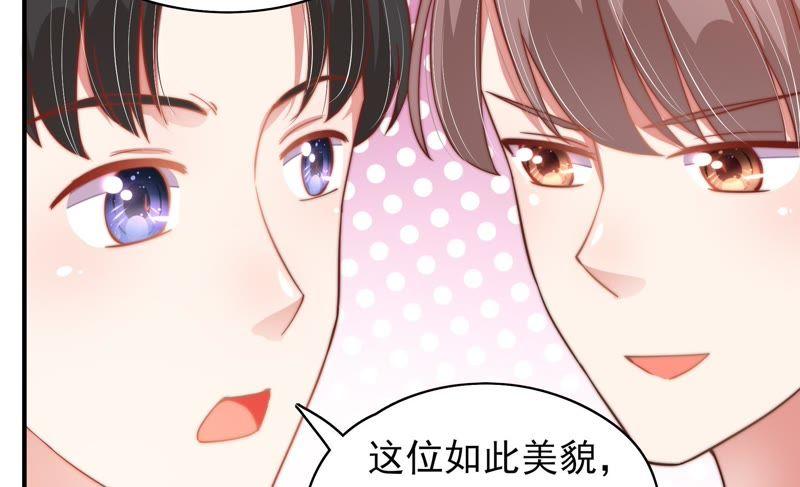 少帅每天都在吃醋 - 第31话 西餐 - 第44张图