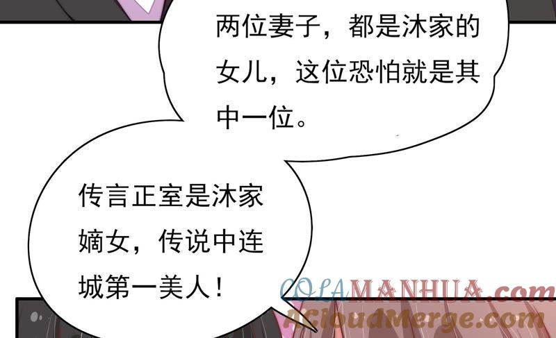 少帅每天都在吃醋 - 第31话 西餐 - 第43张图