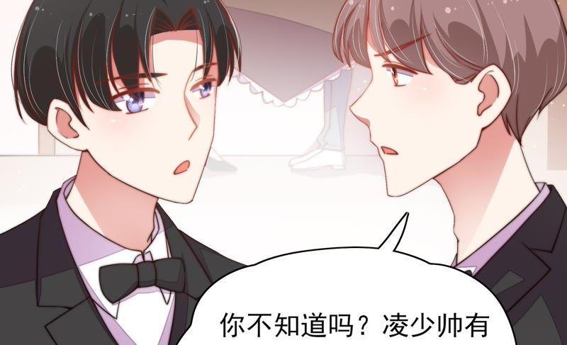 少帅每天都在吃醋 - 第31话 西餐 - 第42张图