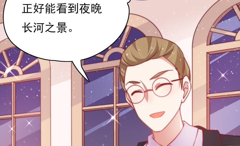 少帅每天都在吃醋 - 第31话 西餐 - 第23张图