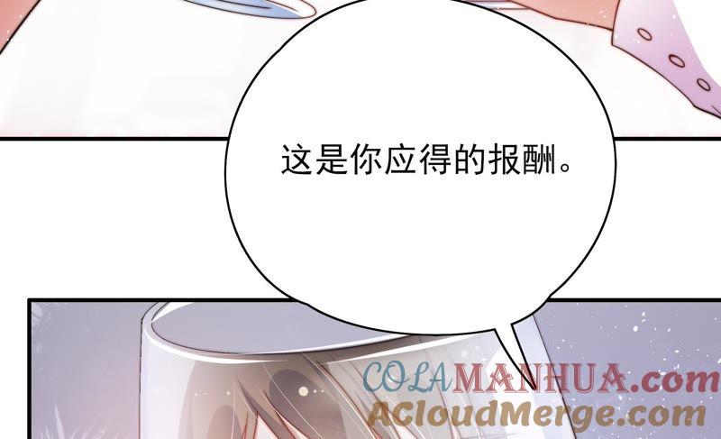 少帅每天都在吃醋 - 第31话 西餐 - 第58张图