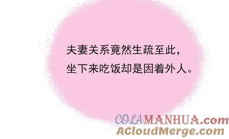 少帅每天都在吃醋 - 第31话 西餐 - 第64张图