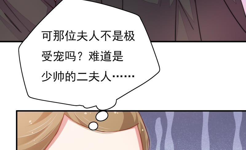 少帅每天都在吃醋 - 第31话 西餐 - 第48张图