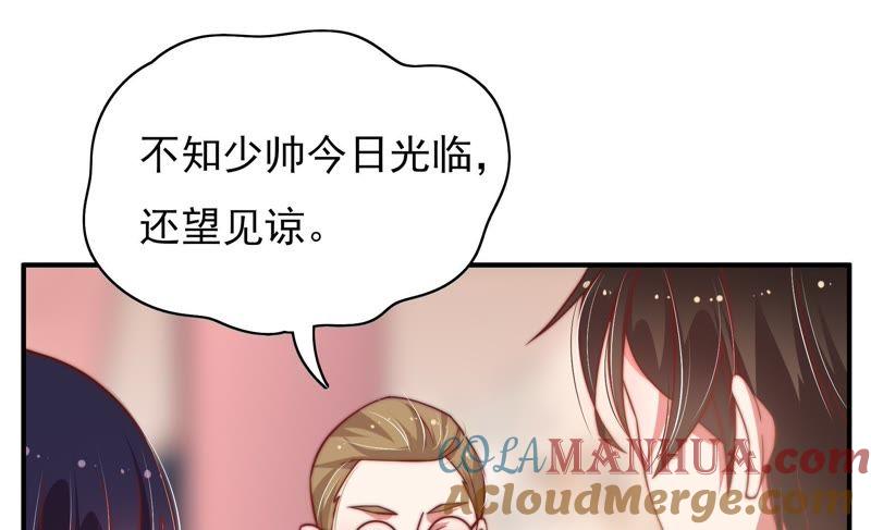 少帅每天都在吃醋 - 第31话 西餐 - 第16张图