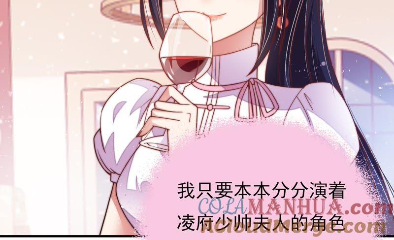 少帅每天都在吃醋 - 第31话 西餐 - 第67张图