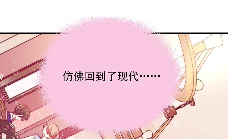 少帅每天都在吃醋 - 第31话 西餐 - 第11张图