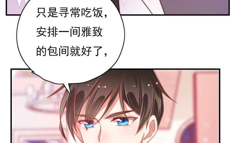 少帅每天都在吃醋 - 第31话 西餐 - 第18张图