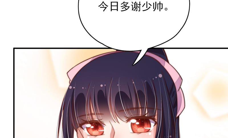 少帅每天都在吃醋 - 第31话 西餐 - 第53张图