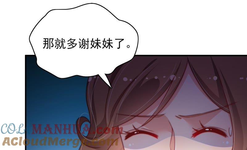 少帅每天都在吃醋 - 第32话 要饭的 - 第61张图