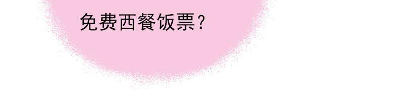 少帅每天都在吃醋 - 第32话 要饭的 - 第15张图