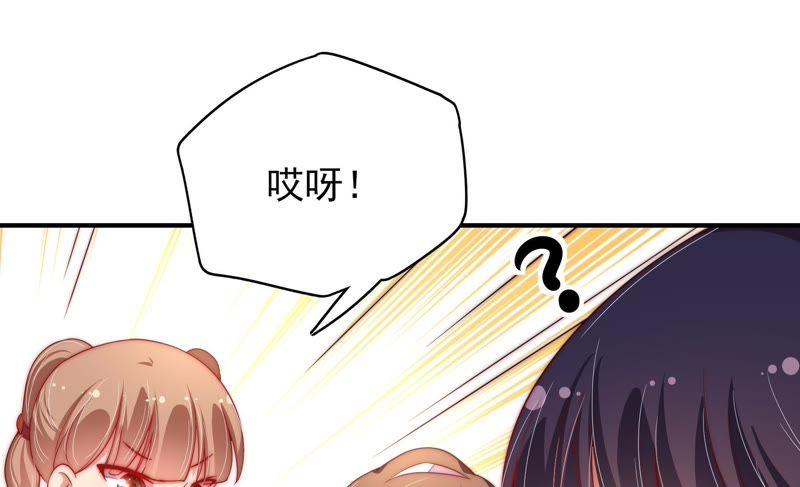 少帅每天都在吃醋 - 第32话 要饭的 - 第81张图