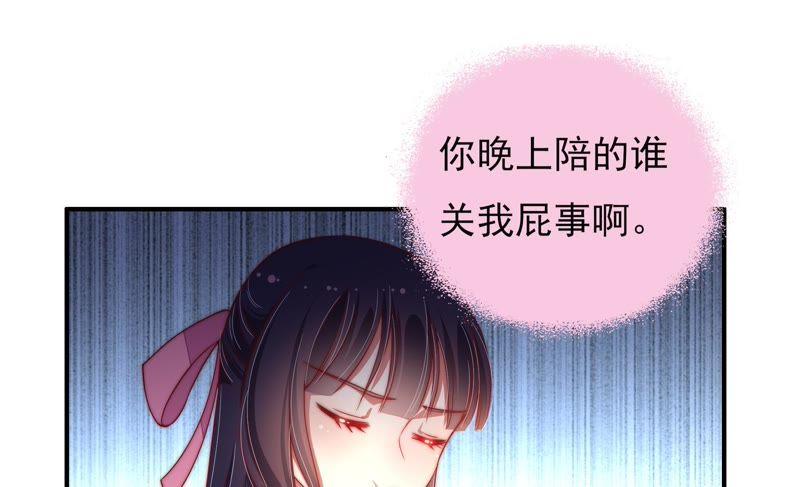 少帅每天都在吃醋 - 第32话 要饭的 - 第51张图