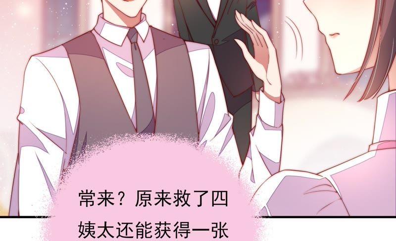 少帅每天都在吃醋 - 第32话 要饭的 - 第14张图