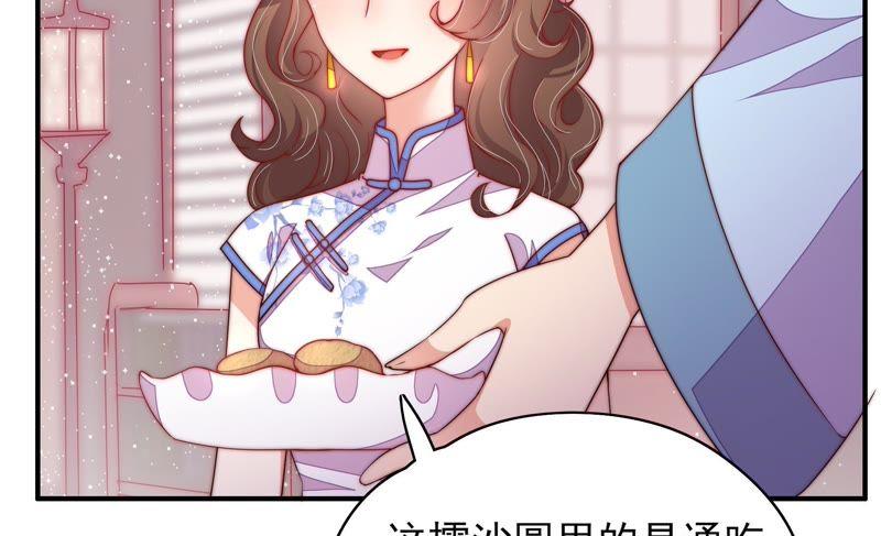 少帅每天都在吃醋 - 第32话 要饭的 - 第42张图