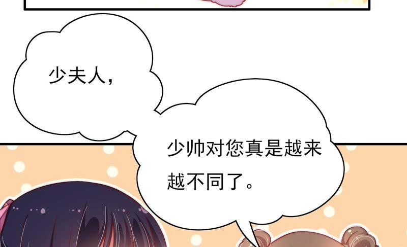 少帅每天都在吃醋 - 第32话 要饭的 - 第27张图