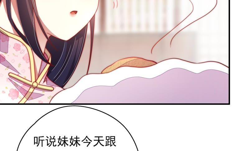 少帅每天都在吃醋 - 第32话 要饭的 - 第47张图