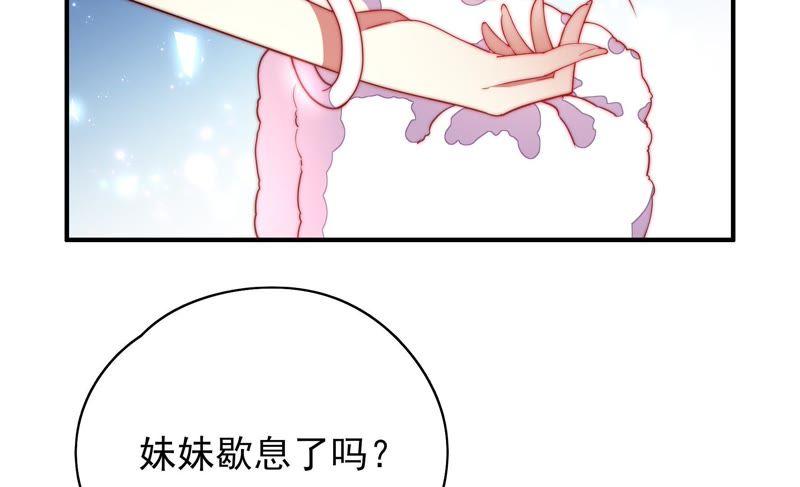 少帅每天都在吃醋 - 第32话 要饭的 - 第32张图