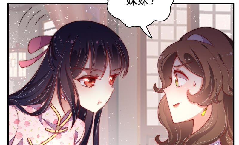 少帅每天都在吃醋 - 第32话 要饭的 - 第53张图