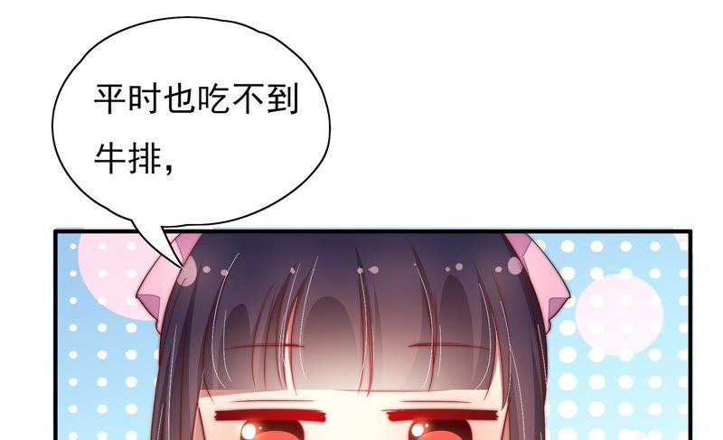 少帅每天都在吃醋 - 第32话 要饭的 - 第11张图