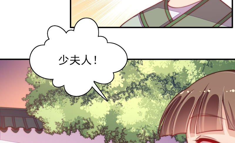 少帅每天都在吃醋 - 第32话 要饭的 - 第23张图