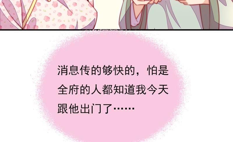 少帅每天都在吃醋 - 第32话 要饭的 - 第29张图