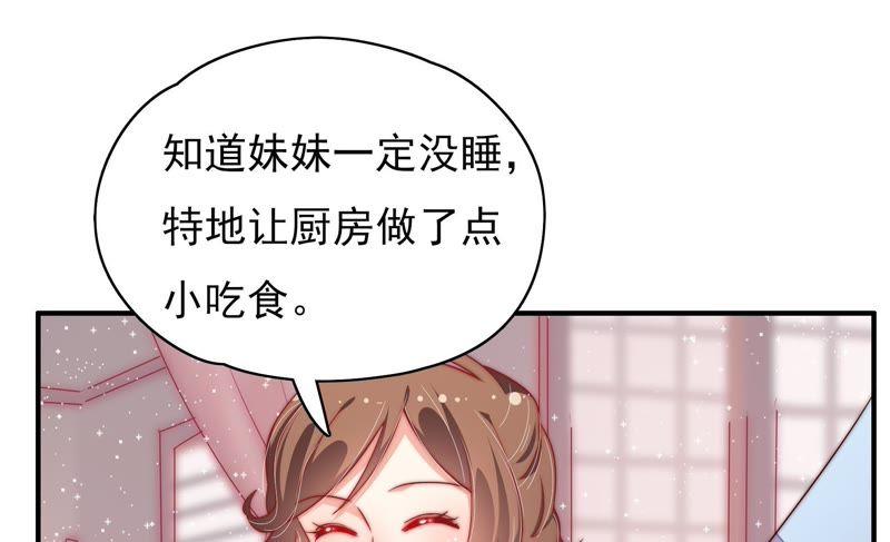 少帅每天都在吃醋 - 第32话 要饭的 - 第41张图