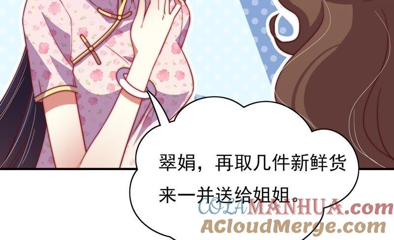 少帅每天都在吃醋 - 第32话 要饭的 - 第64张图