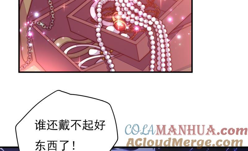 少帅每天都在吃醋 - 第32话 要饭的 - 第67张图