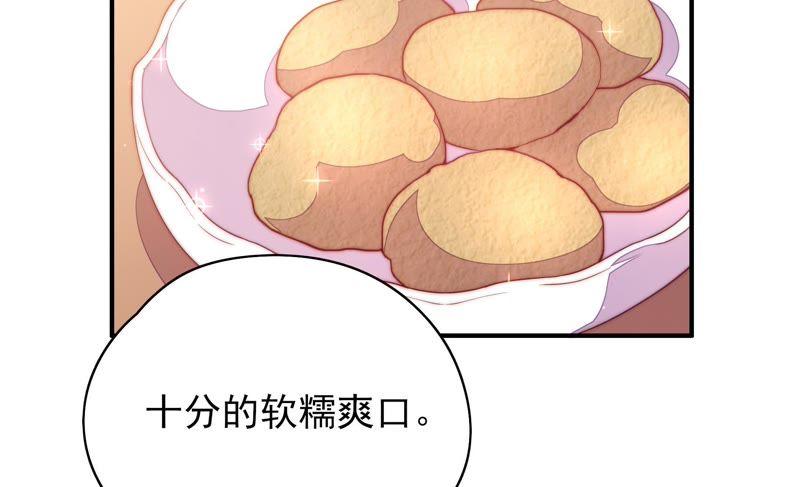 少帅每天都在吃醋 - 第32话 要饭的 - 第44张图