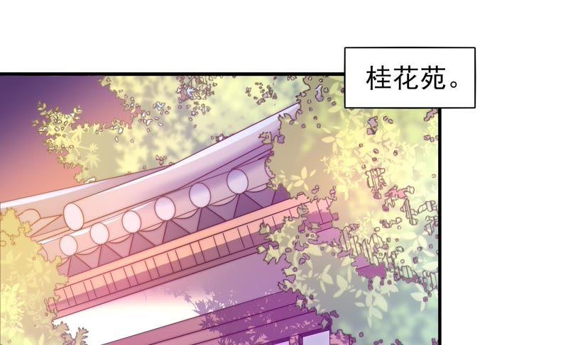 少帅每天都在吃醋 - 第32话 要饭的 - 第21张图