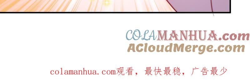 少帅每天都在吃醋 - 第32话 要饭的 - 第85张图