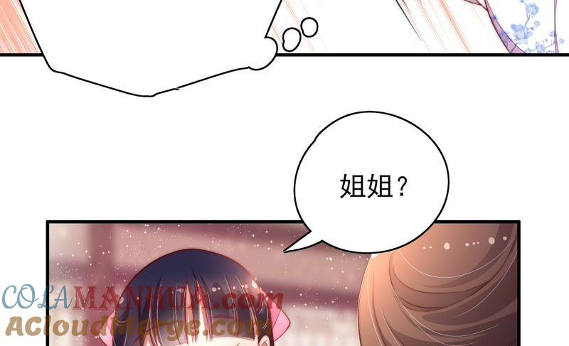 少帅每天都在吃醋 - 第32话 要饭的 - 第73张图