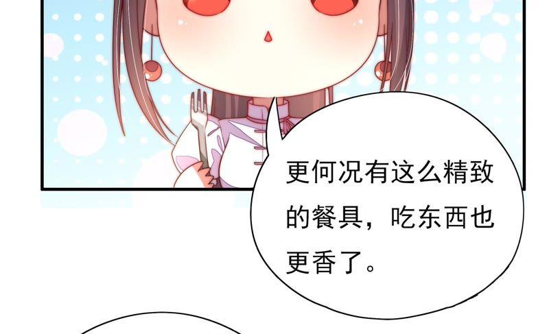 少帅每天都在吃醋 - 第32话 要饭的 - 第12张图