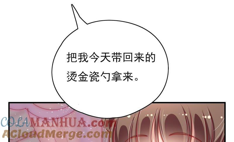 少帅每天都在吃醋 - 第33话 炫耀 - 第22张图