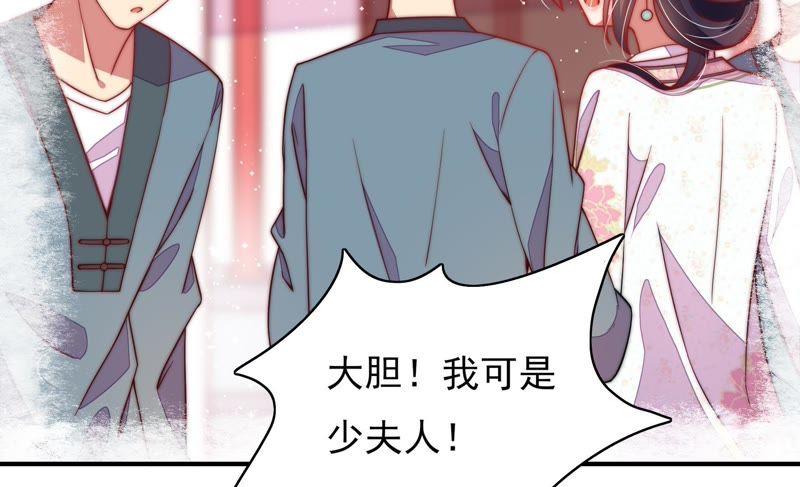 少帅每天都在吃醋 - 第33话 炫耀 - 第51张图