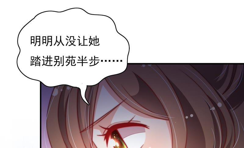 少帅每天都在吃醋 - 第33话 炫耀 - 第45张图