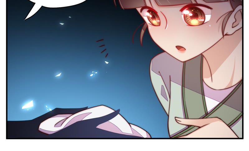 少帅每天都在吃醋 - 第33话 炫耀 - 第68张图