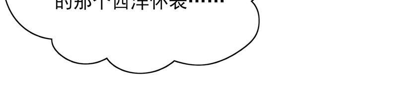 少帅每天都在吃醋 - 第33话 炫耀 - 第14张图