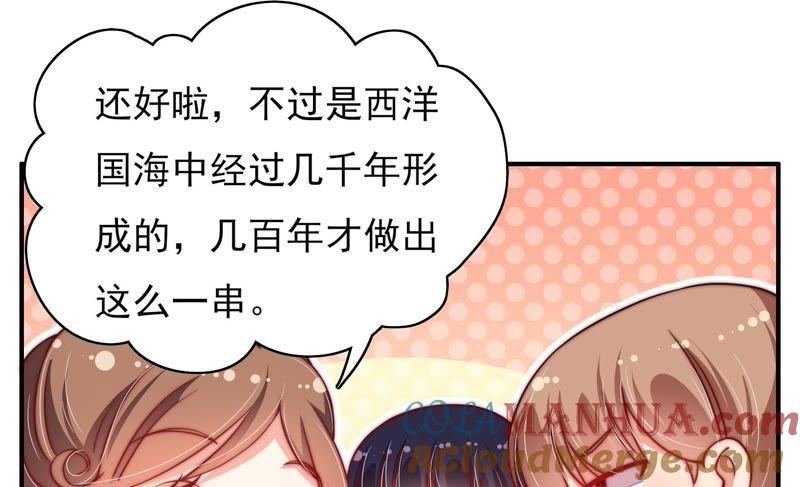 少帅每天都在吃醋 - 第33话 炫耀 - 第10张图