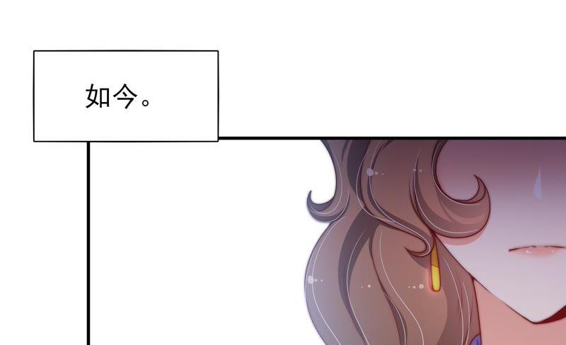 少帅每天都在吃醋 - 第33话 炫耀 - 第60张图