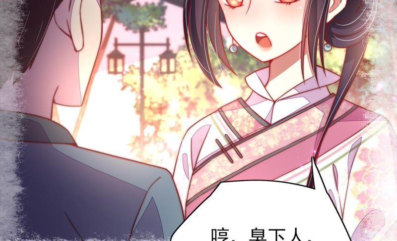 少帅每天都在吃醋 - 第33话 炫耀 - 第48张图