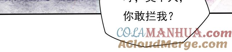 少帅每天都在吃醋 - 第33话 炫耀 - 第49张图