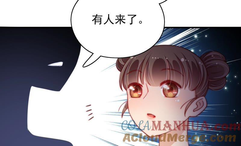 少帅每天都在吃醋 - 第33话 炫耀 - 第73张图